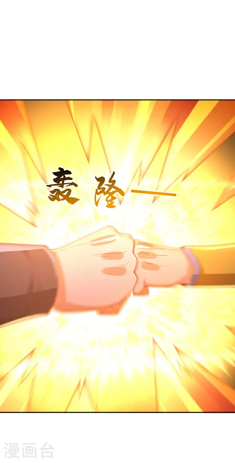 第435话 不败神体？！ 第22页