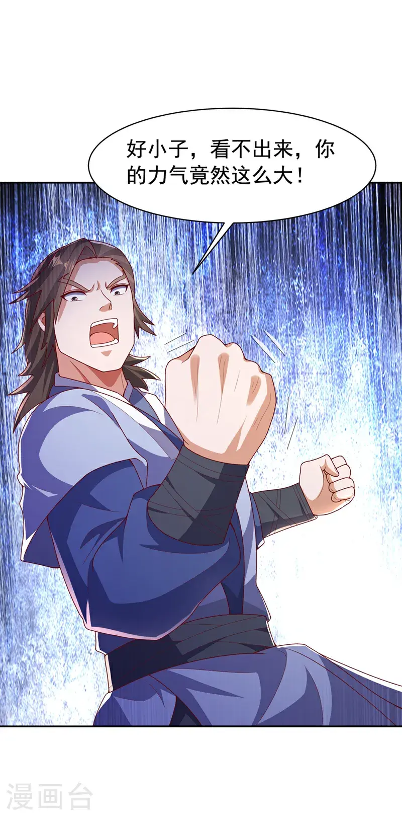 第435话 不败神体？！ 第24页