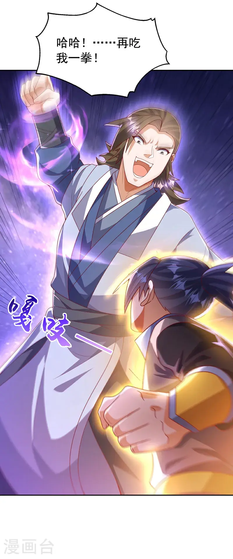 第435话 不败神体？！ 第27页