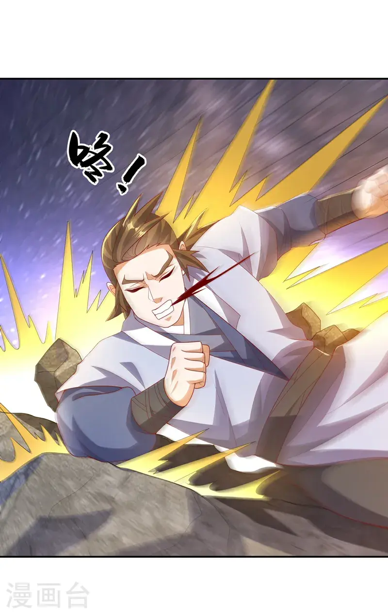 第435话 不败神体？！ 第30页