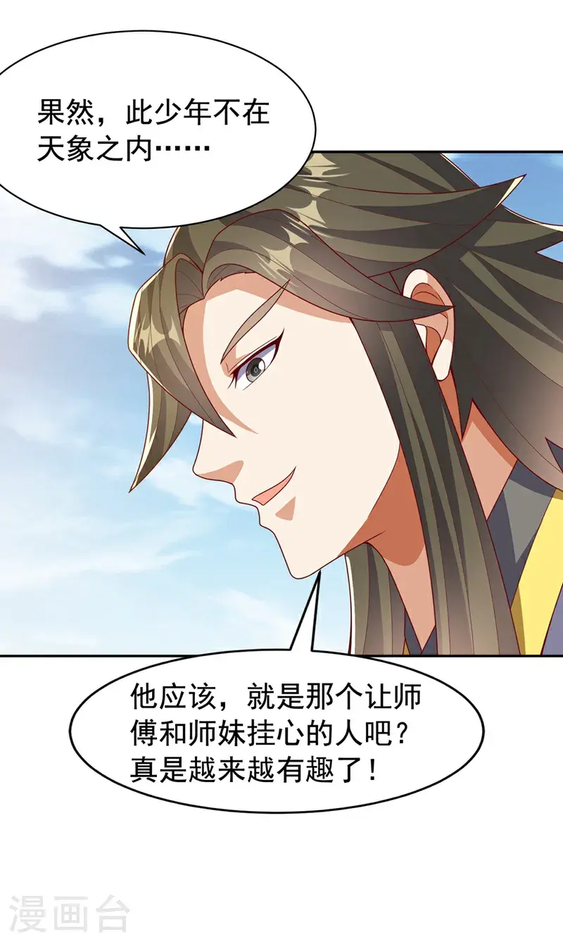 第436话 难道真是傻子？ 第2页