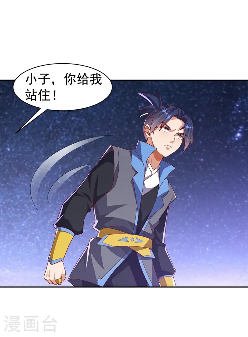 第436话 难道真是傻子？ 第6页