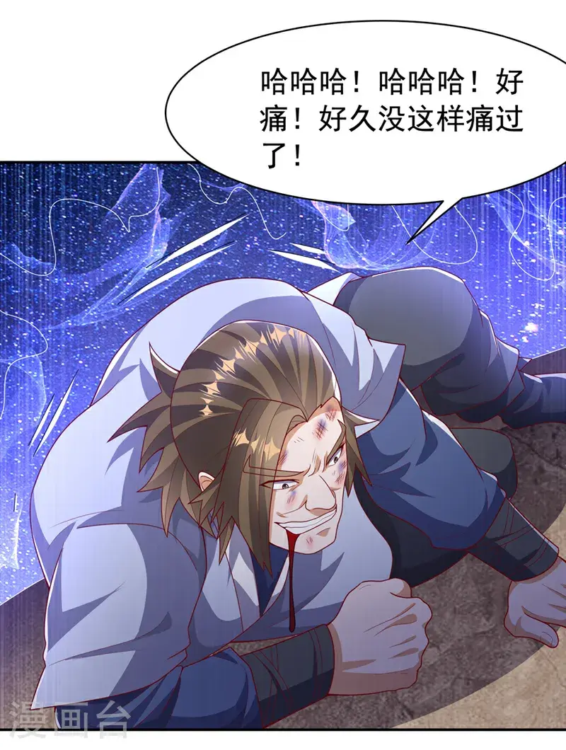 第436话 难道真是傻子？ 第11页