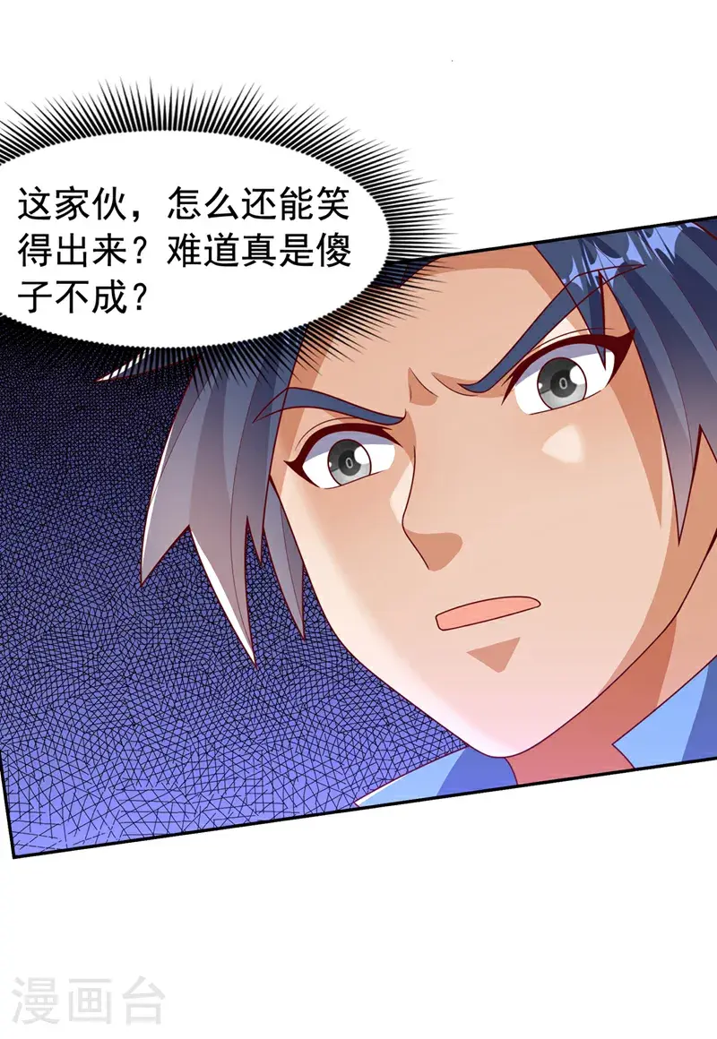 第436话 难道真是傻子？ 第12页
