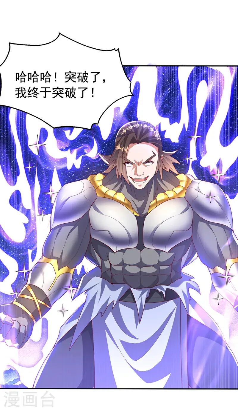 第436话 难道真是傻子？ 第15页