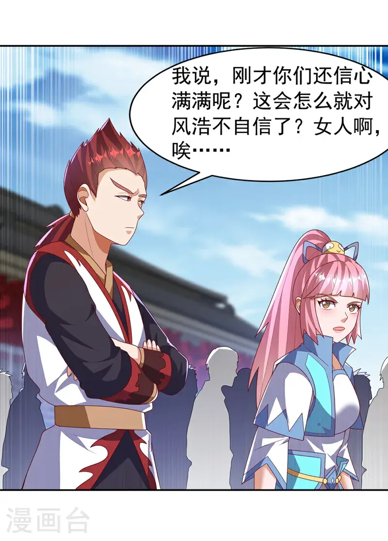 第436话 难道真是傻子？ 第18页