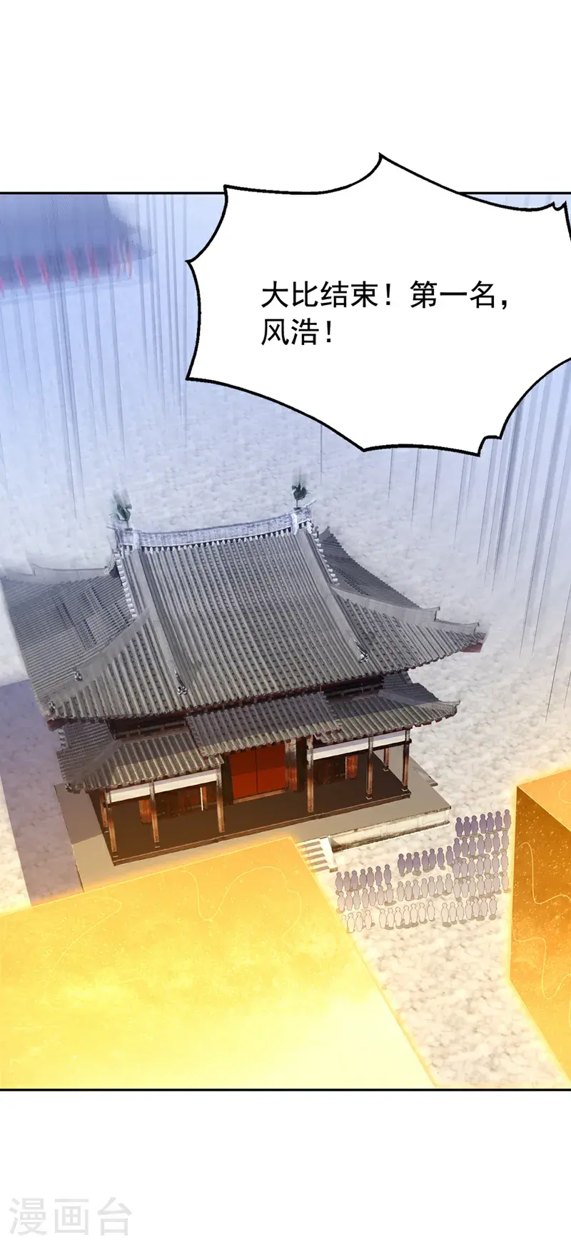 第436话 难道真是傻子？ 第30页