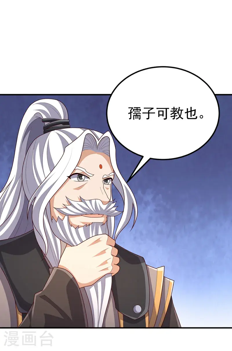 第436话 难道真是傻子？ 第32页