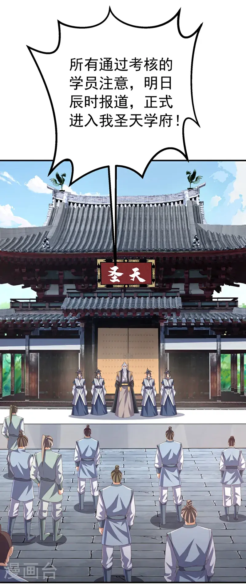 第436话 难道真是傻子？ 第33页
