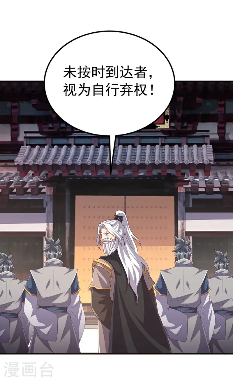 第436话 难道真是傻子？ 第34页