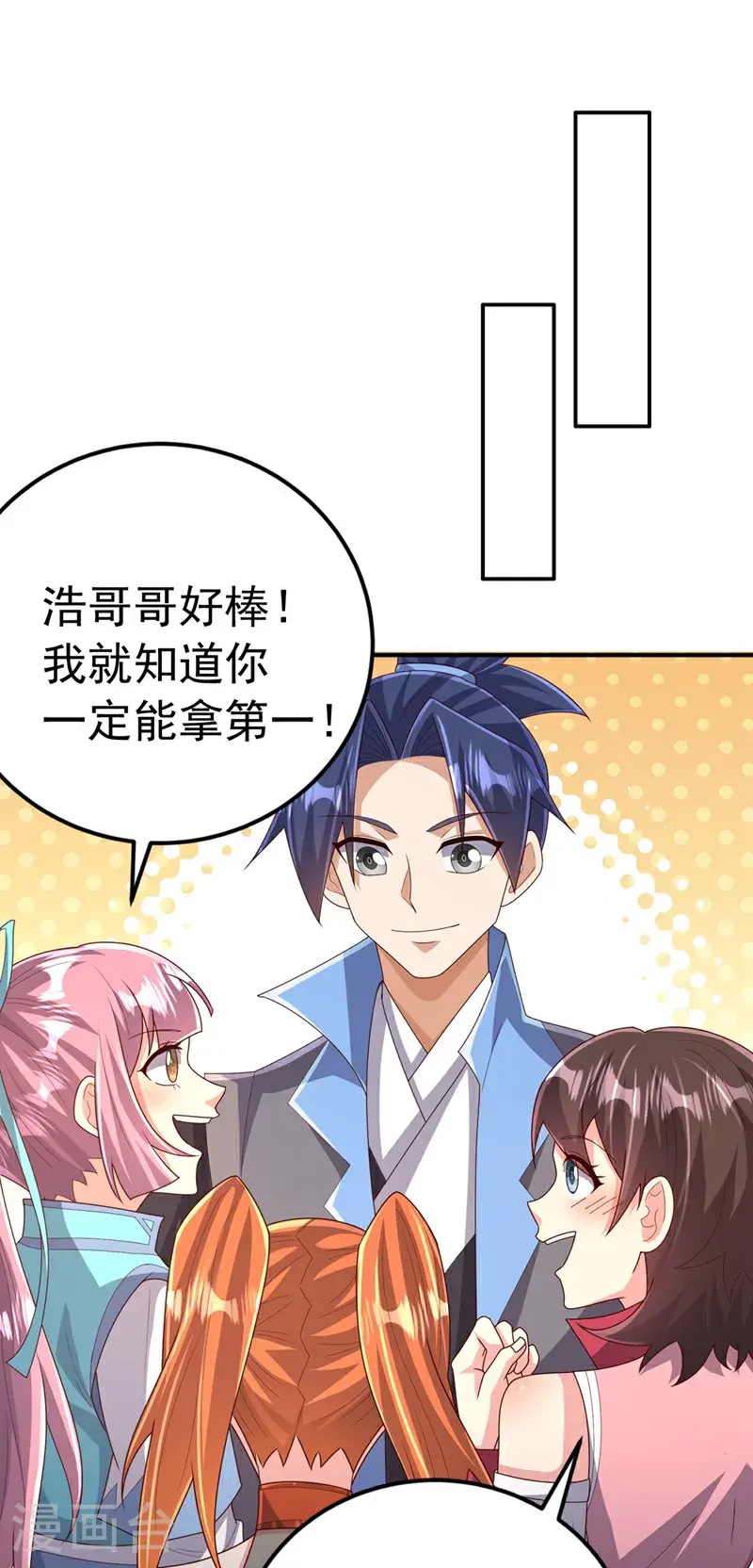 第437话 可否借一步说话？ 第1页