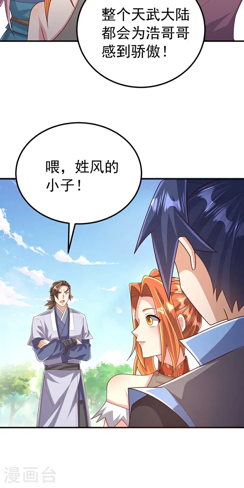 第437话 可否借一步说话？ 第2页