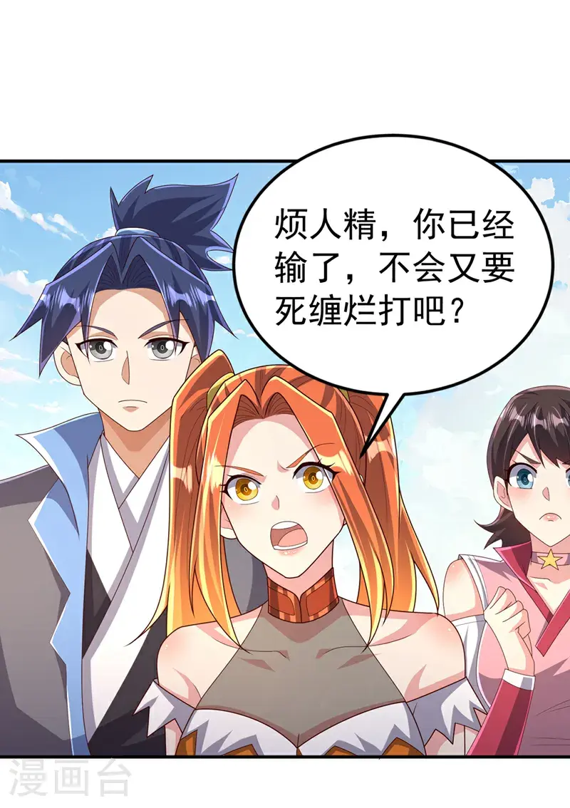 第437话 可否借一步说话？ 第3页