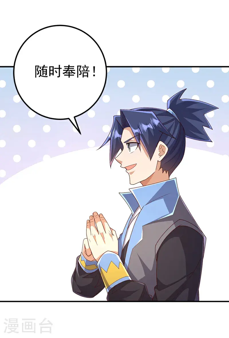 第437话 可否借一步说话？ 第5页