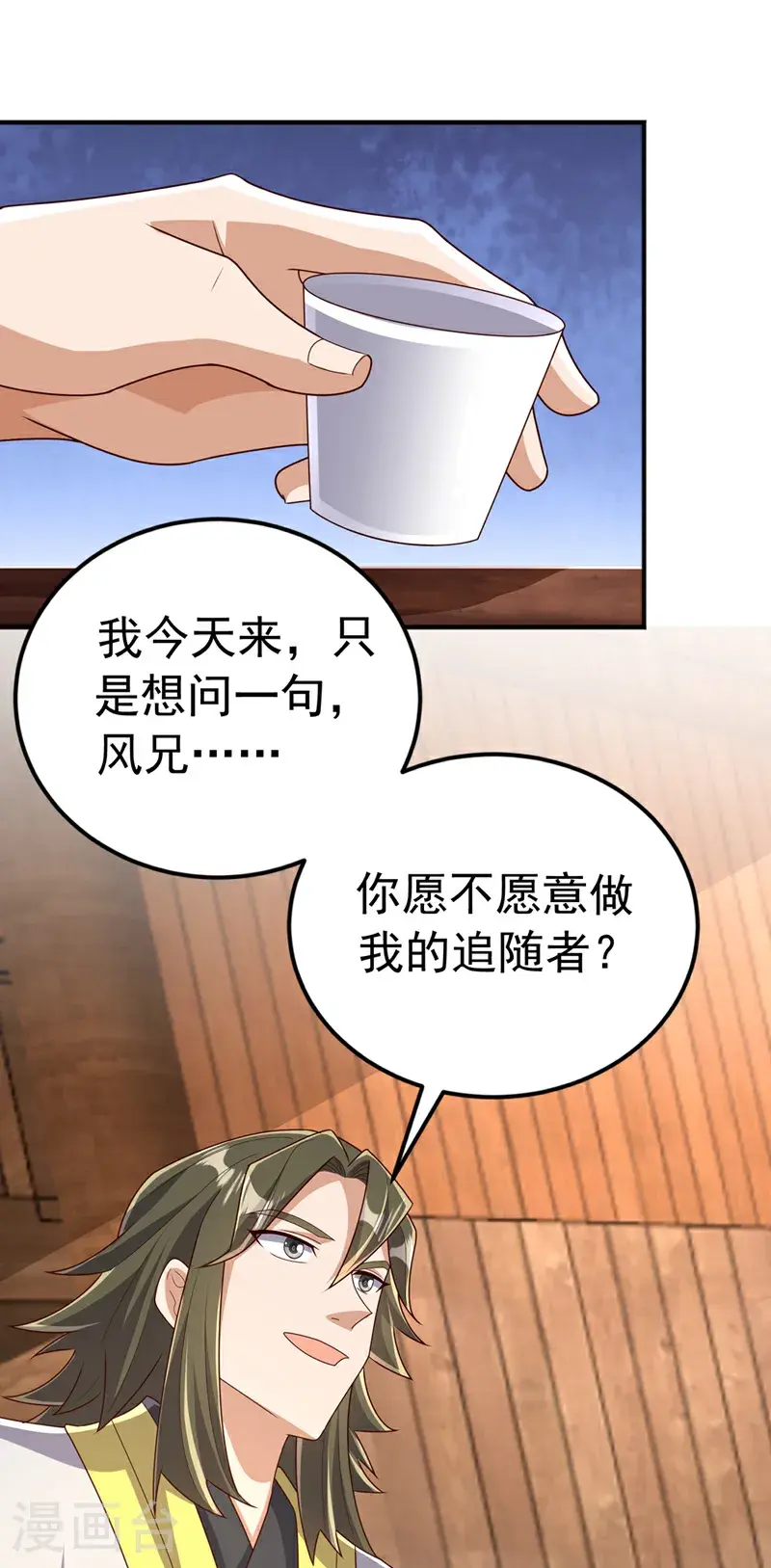 第437话 可否借一步说话？ 第11页