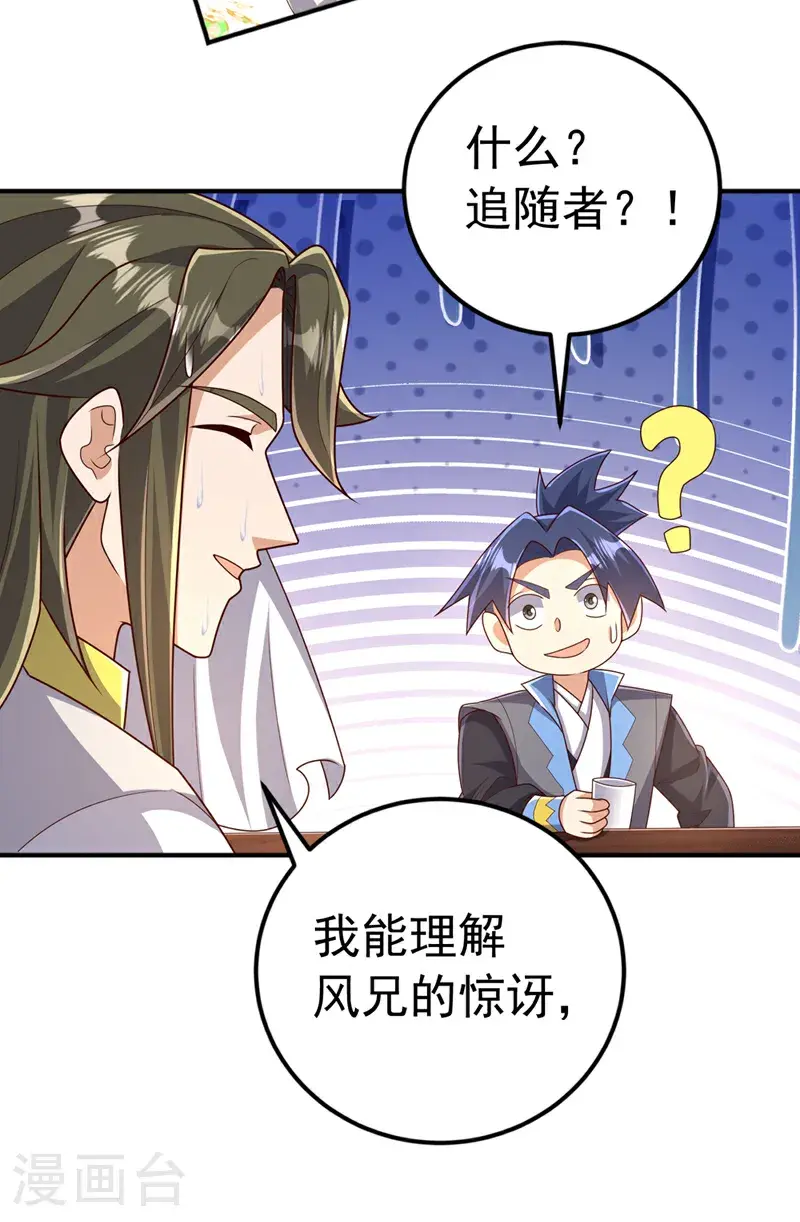 第437话 可否借一步说话？ 第13页