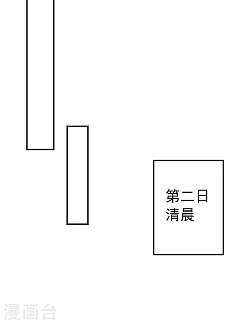 第437话 可否借一步说话？ 第27页