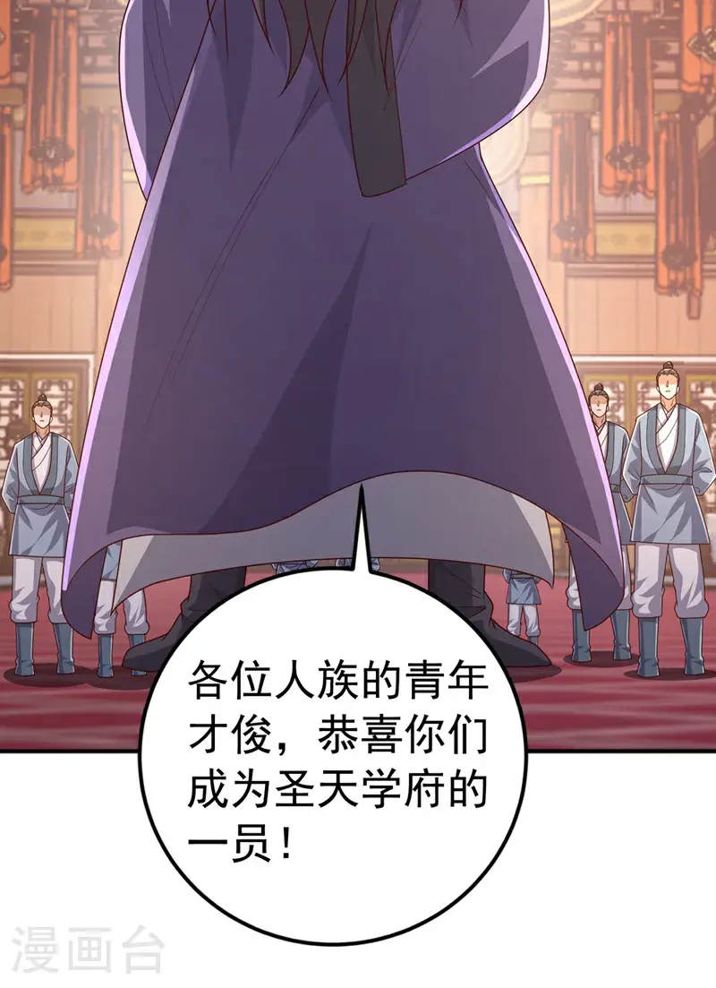 第437话 可否借一步说话？ 第32页