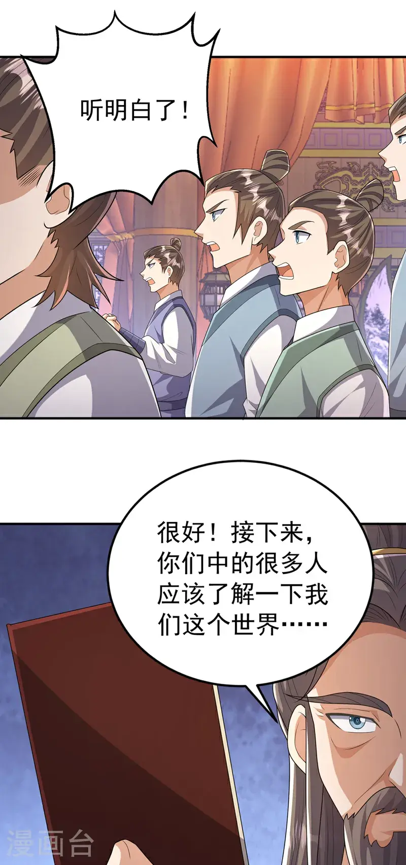 第437话 可否借一步说话？ 第34页