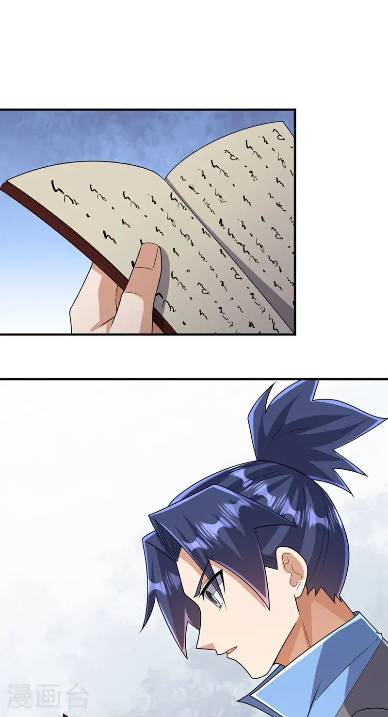 第438话 特殊的爱好…… 第1页