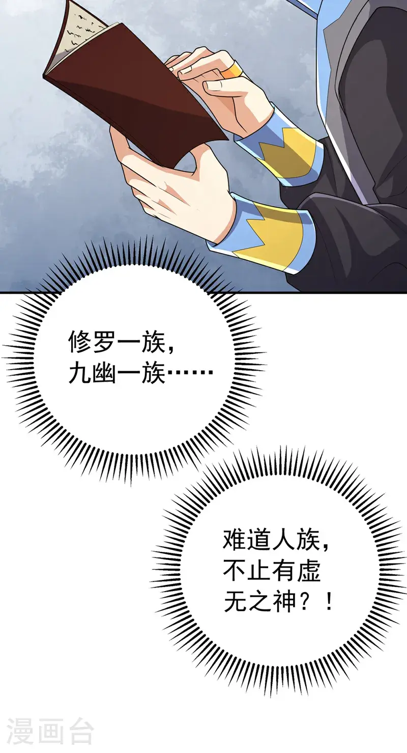 第438话 特殊的爱好…… 第2页