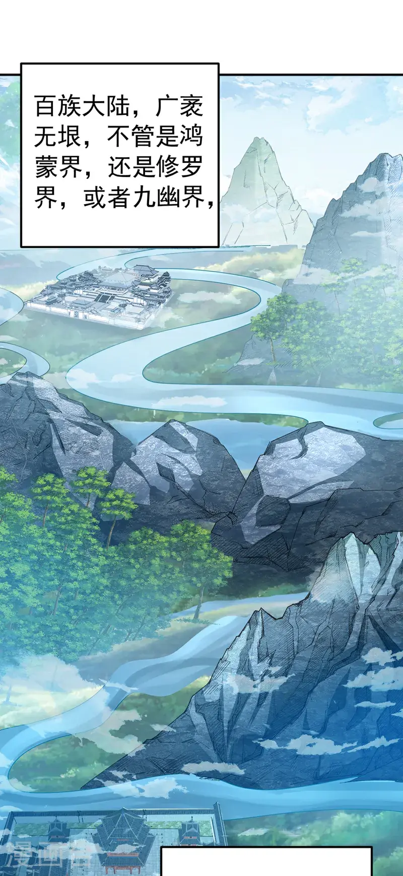 第438话 特殊的爱好…… 第3页