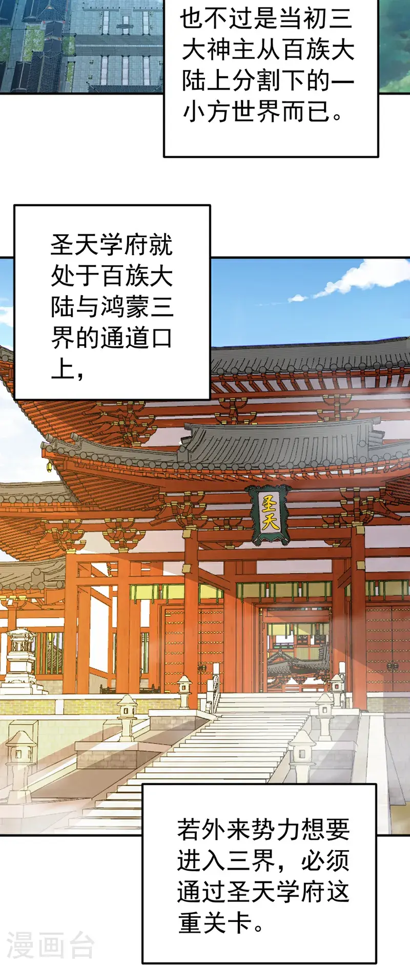 第438话 特殊的爱好…… 第4页