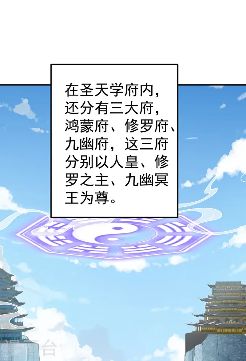 第438话 特殊的爱好…… 第5页