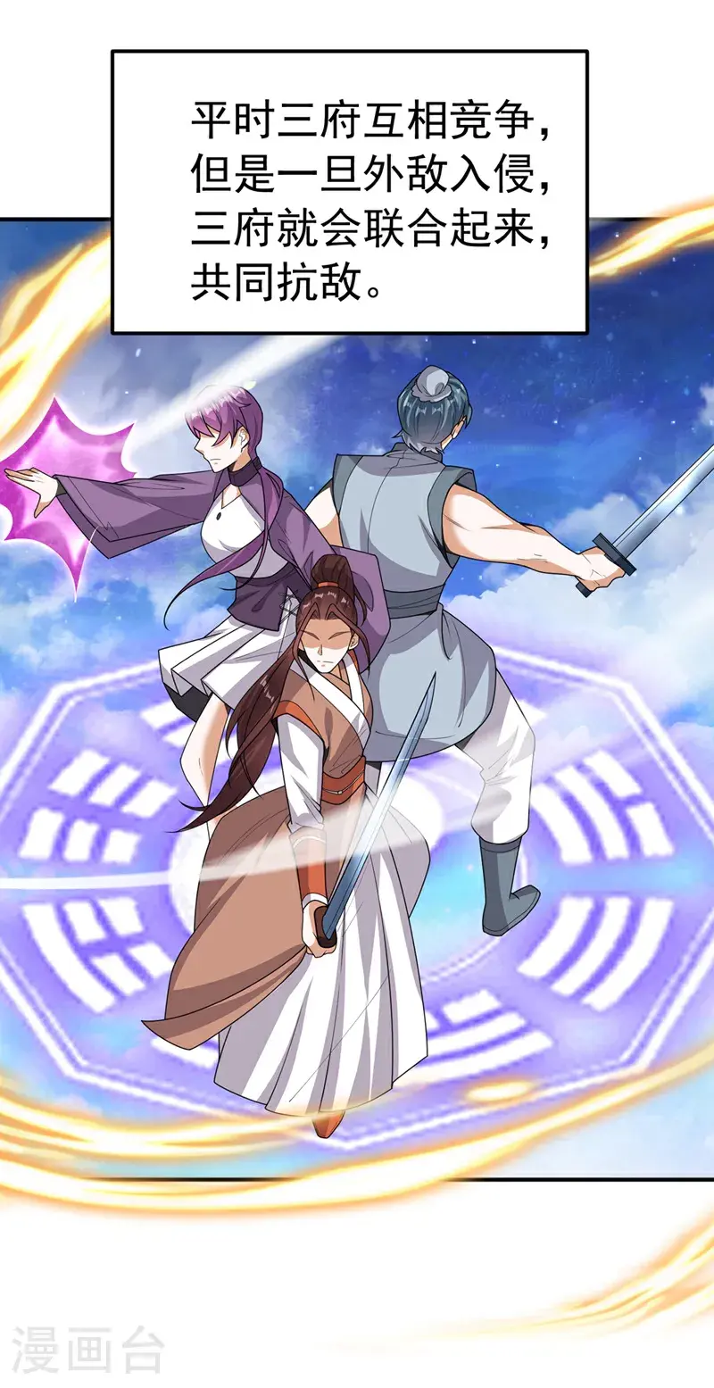 第438话 特殊的爱好…… 第7页