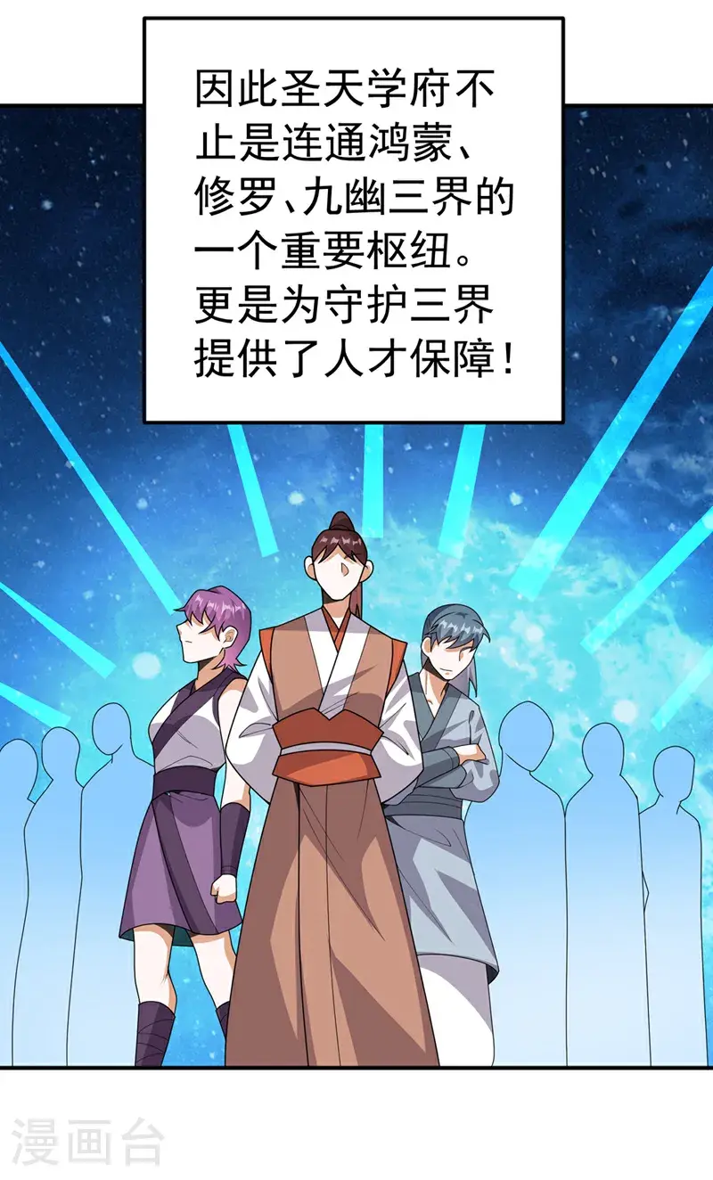 第438话 特殊的爱好…… 第8页