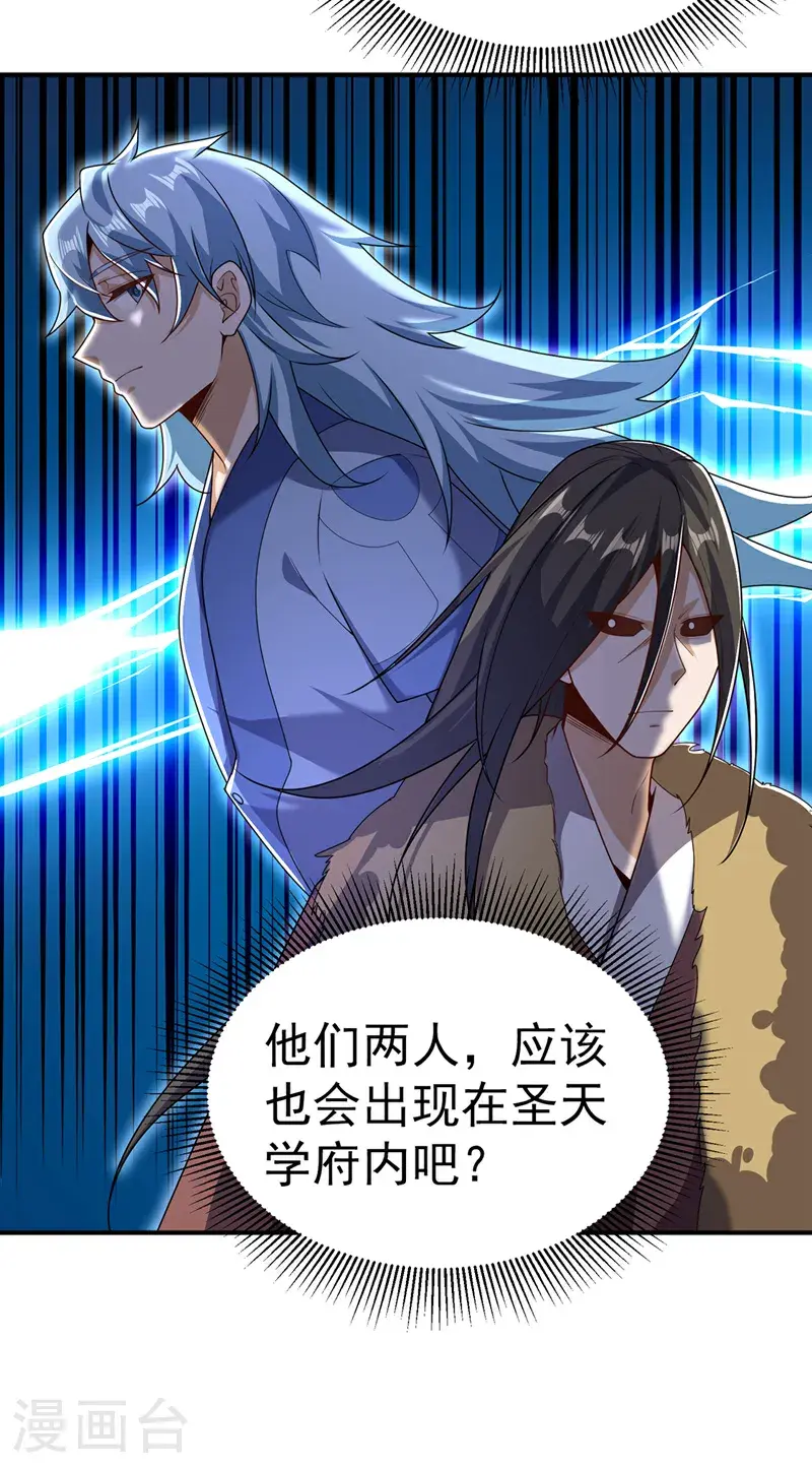 第438话 特殊的爱好…… 第10页