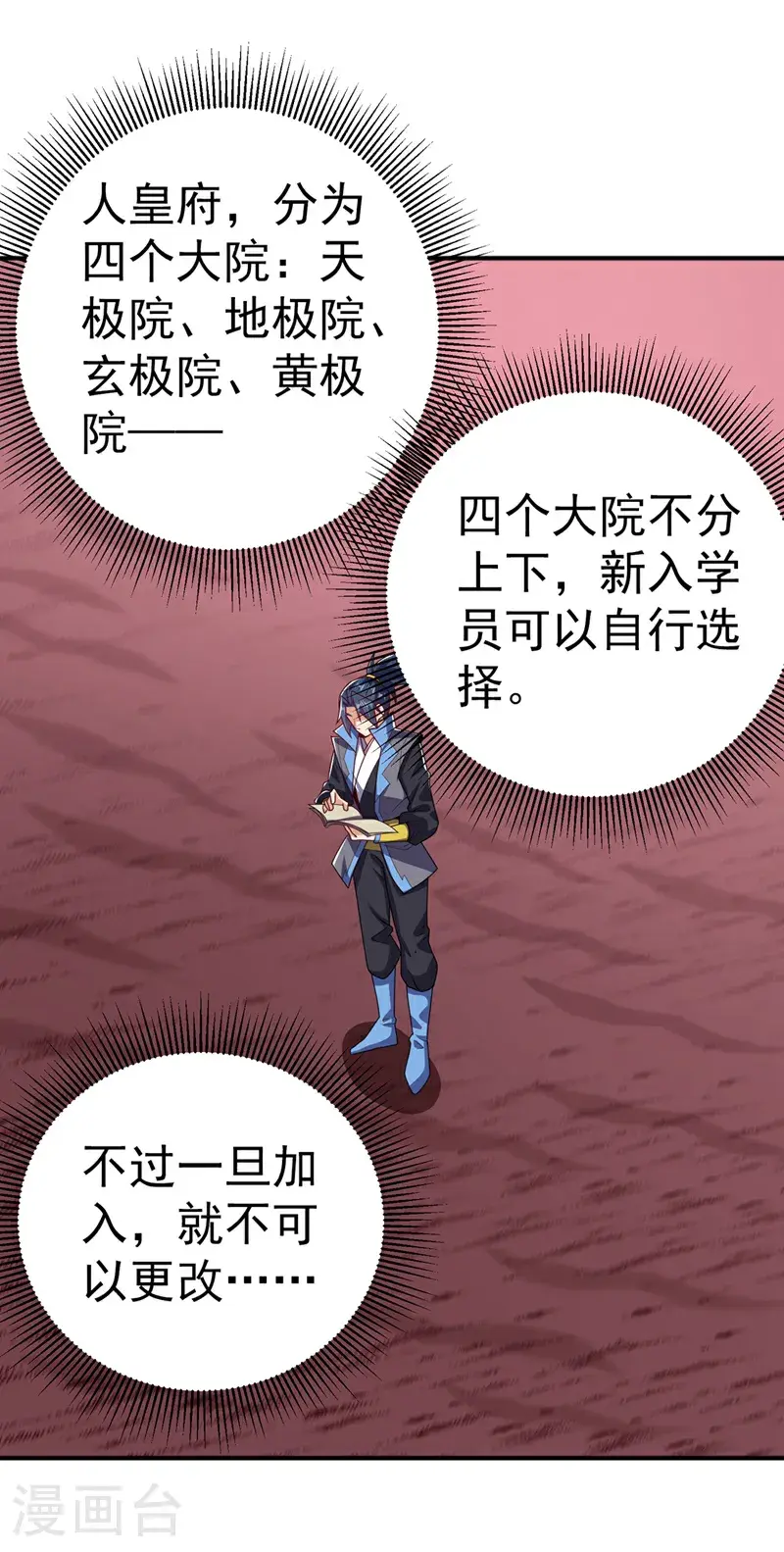 第438话 特殊的爱好…… 第11页