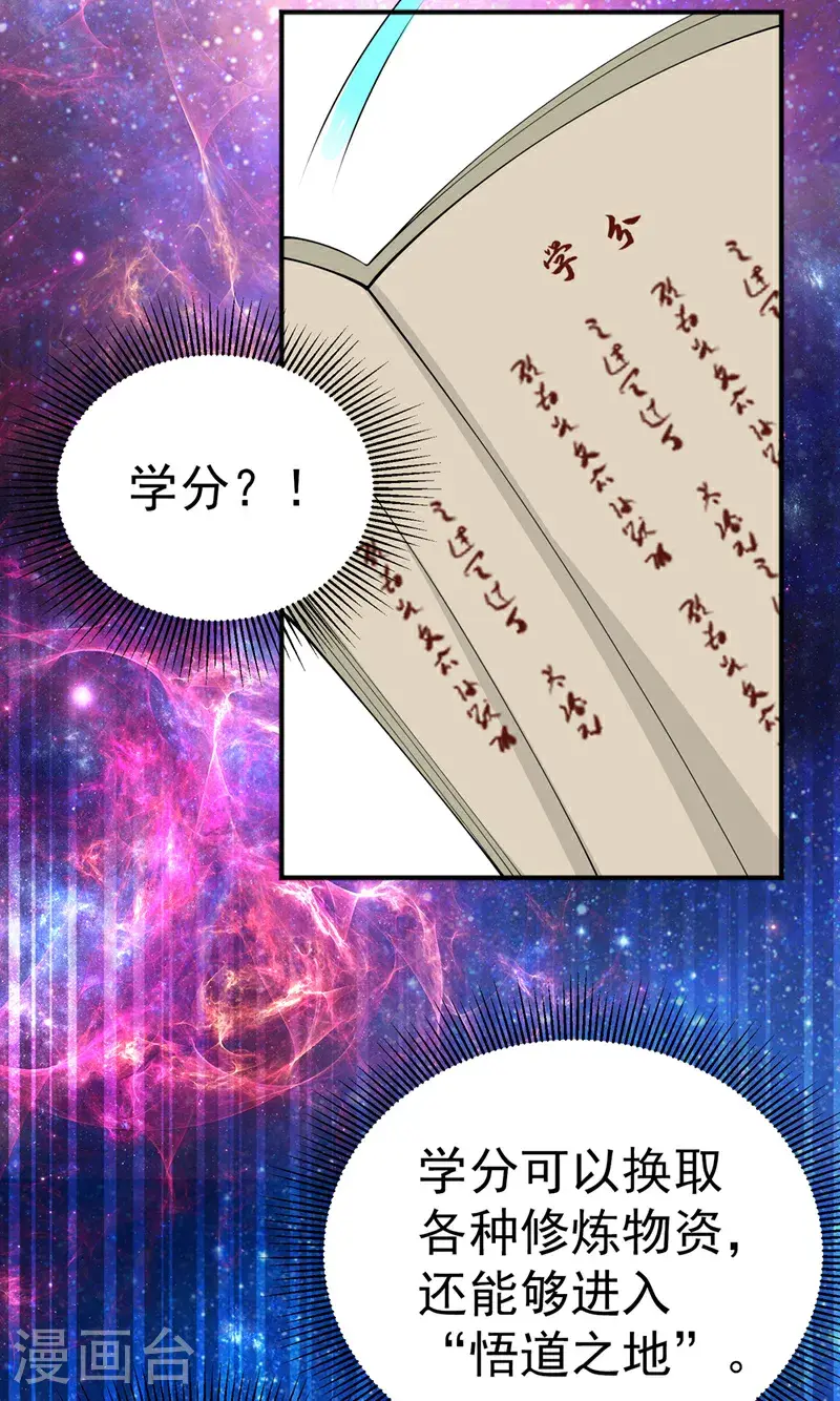 第438话 特殊的爱好…… 第13页