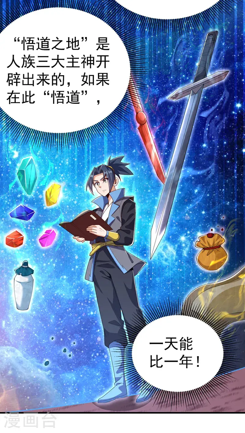 第438话 特殊的爱好…… 第14页