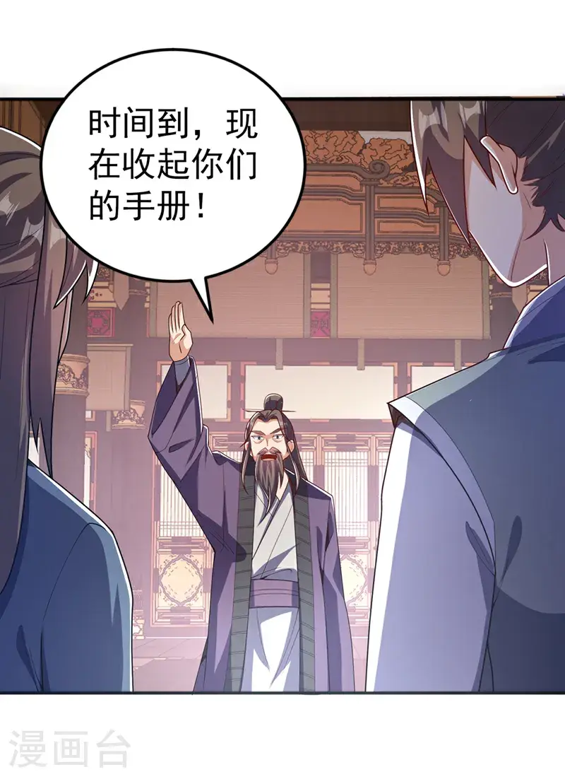 第438话 特殊的爱好…… 第15页