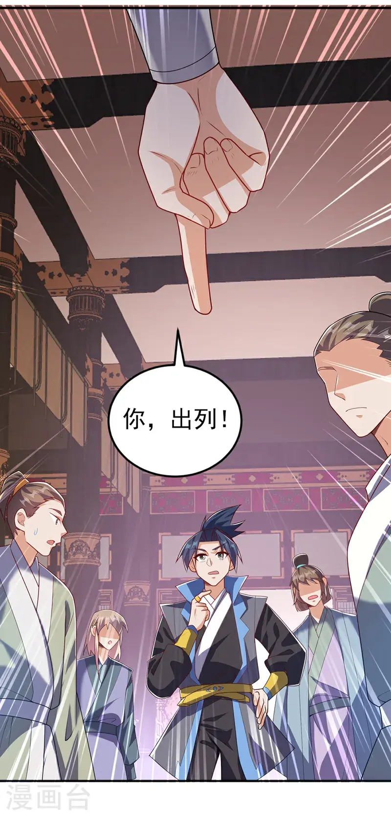 第438话 特殊的爱好…… 第17页