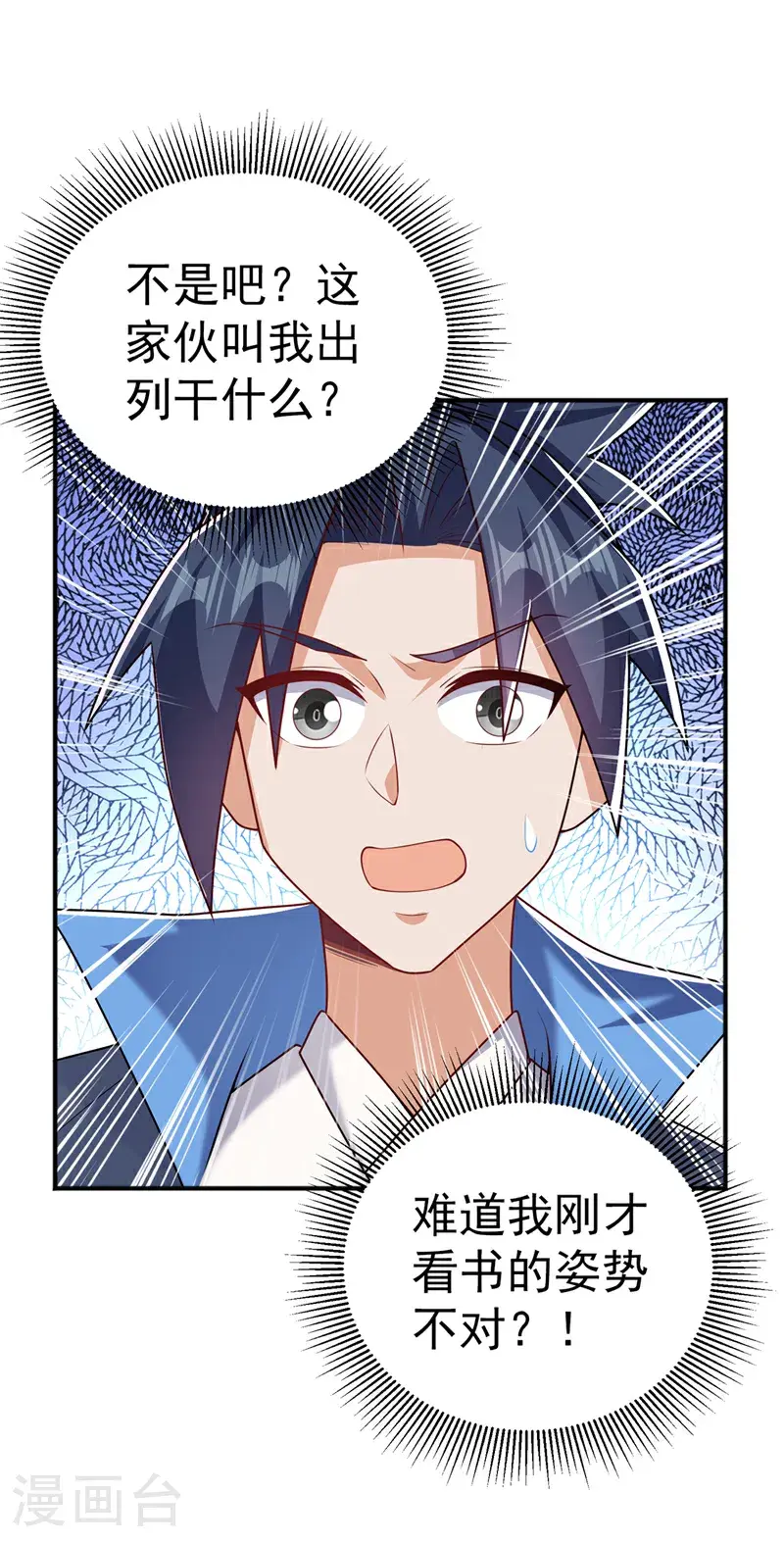 第438话 特殊的爱好…… 第18页