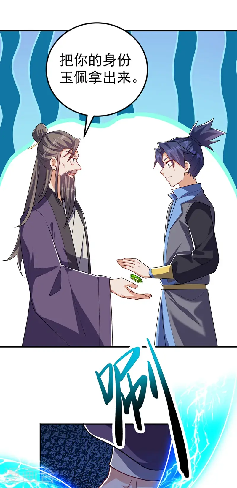 第438话 特殊的爱好…… 第19页