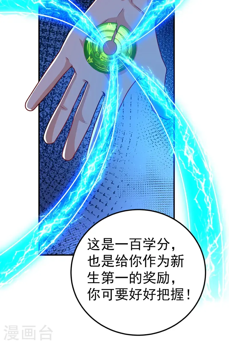 第438话 特殊的爱好…… 第20页