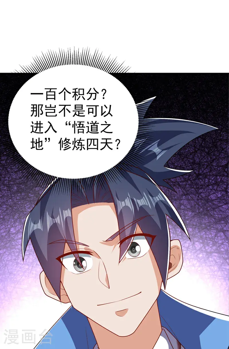 第438话 特殊的爱好…… 第21页