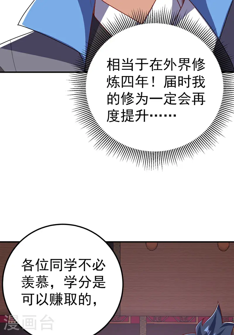 第438话 特殊的爱好…… 第22页