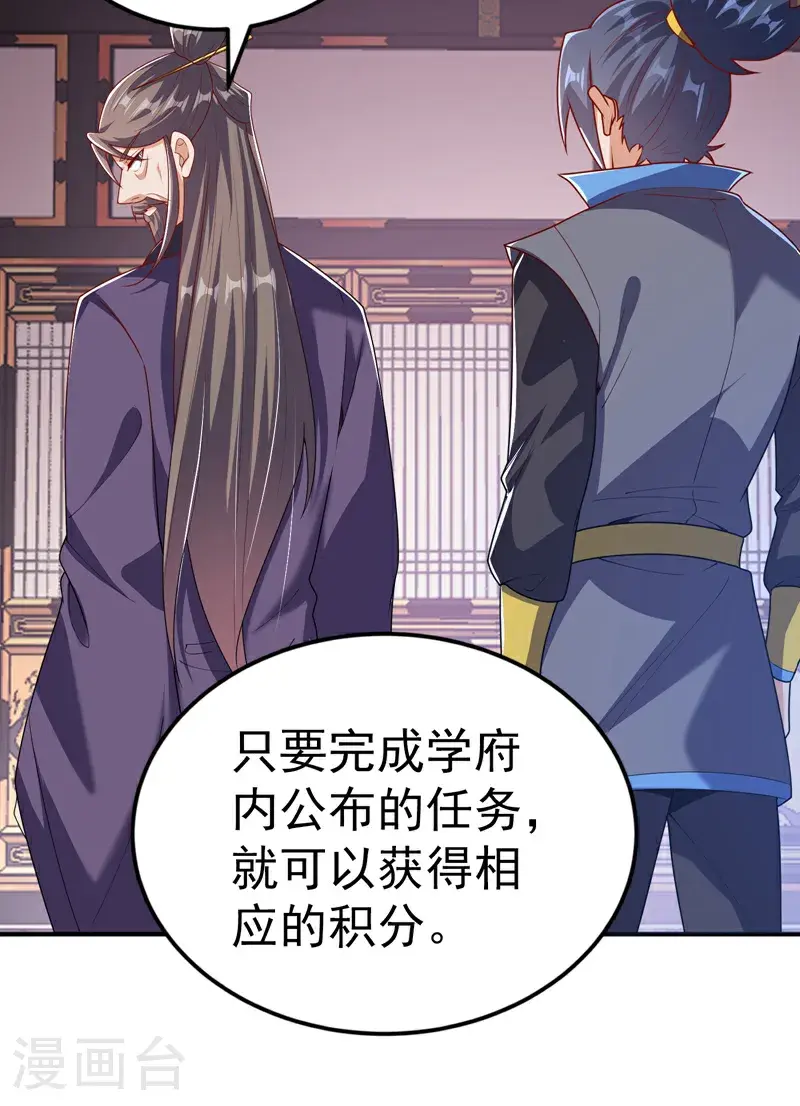 第438话 特殊的爱好…… 第23页