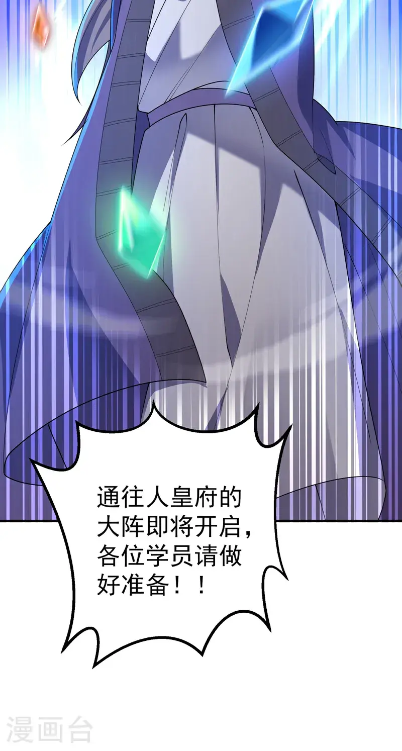 第438话 特殊的爱好…… 第27页
