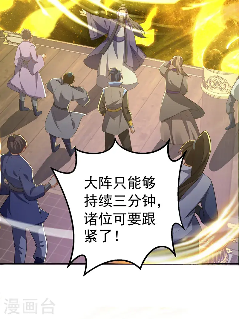 第438话 特殊的爱好…… 第31页