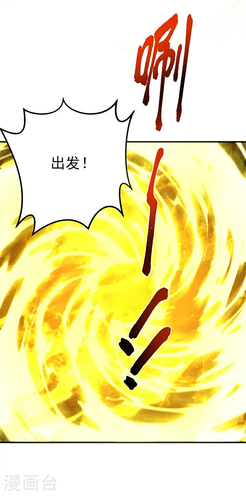 第438话 特殊的爱好…… 第33页