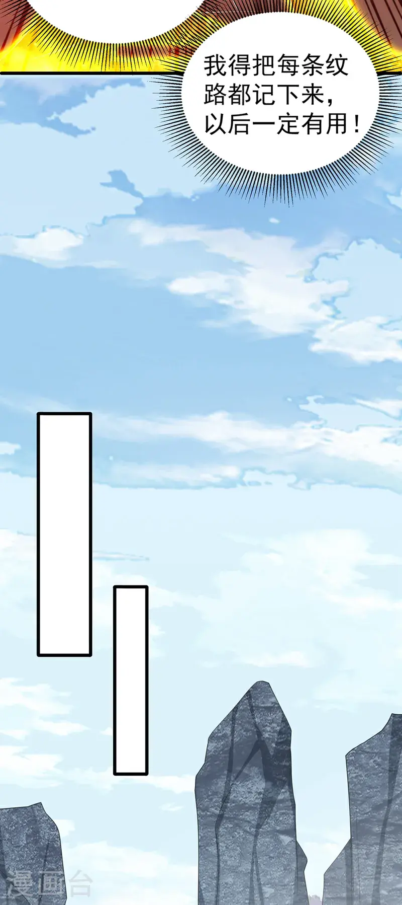 第438话 特殊的爱好…… 第36页