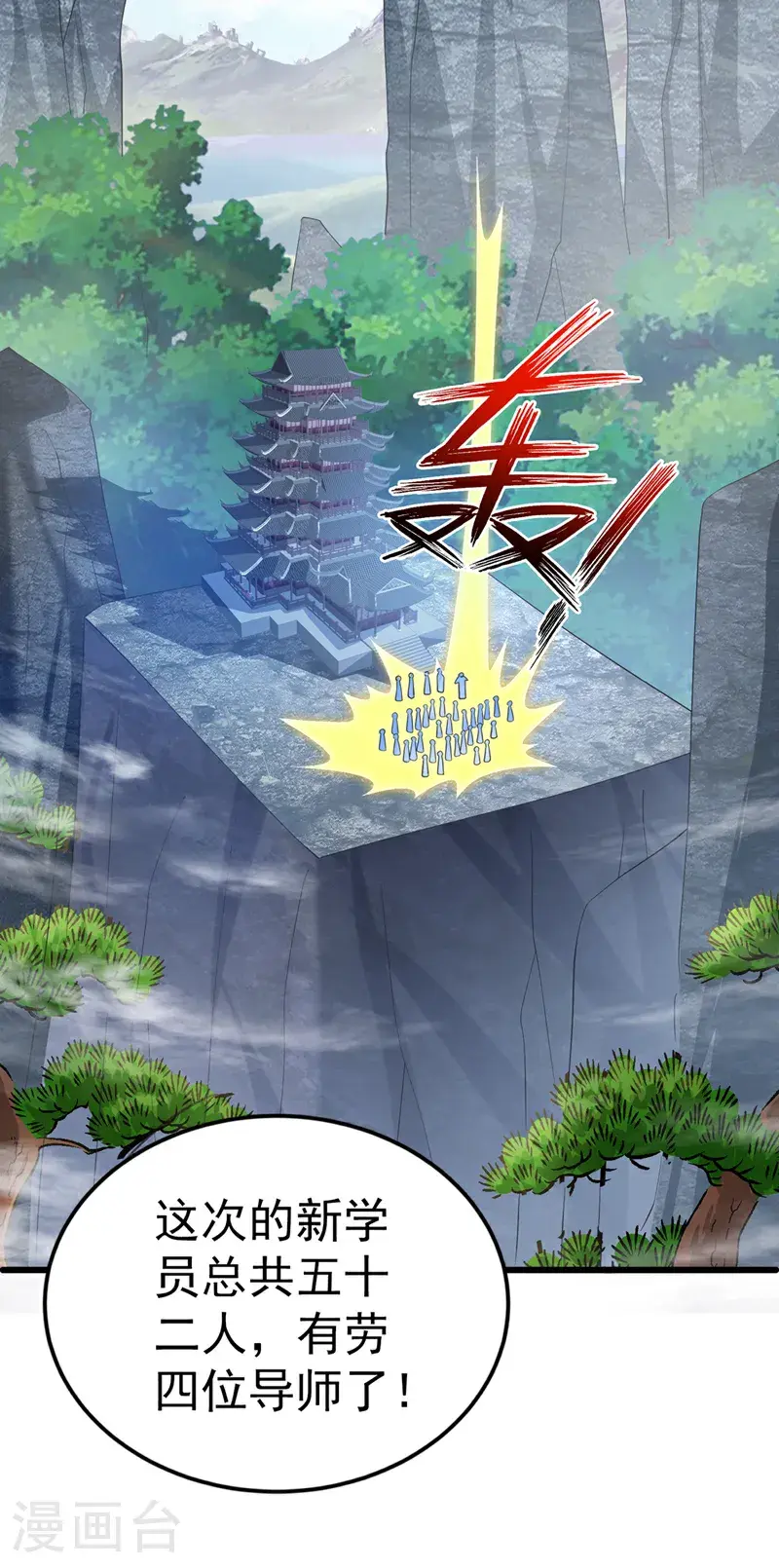第438话 特殊的爱好…… 第37页