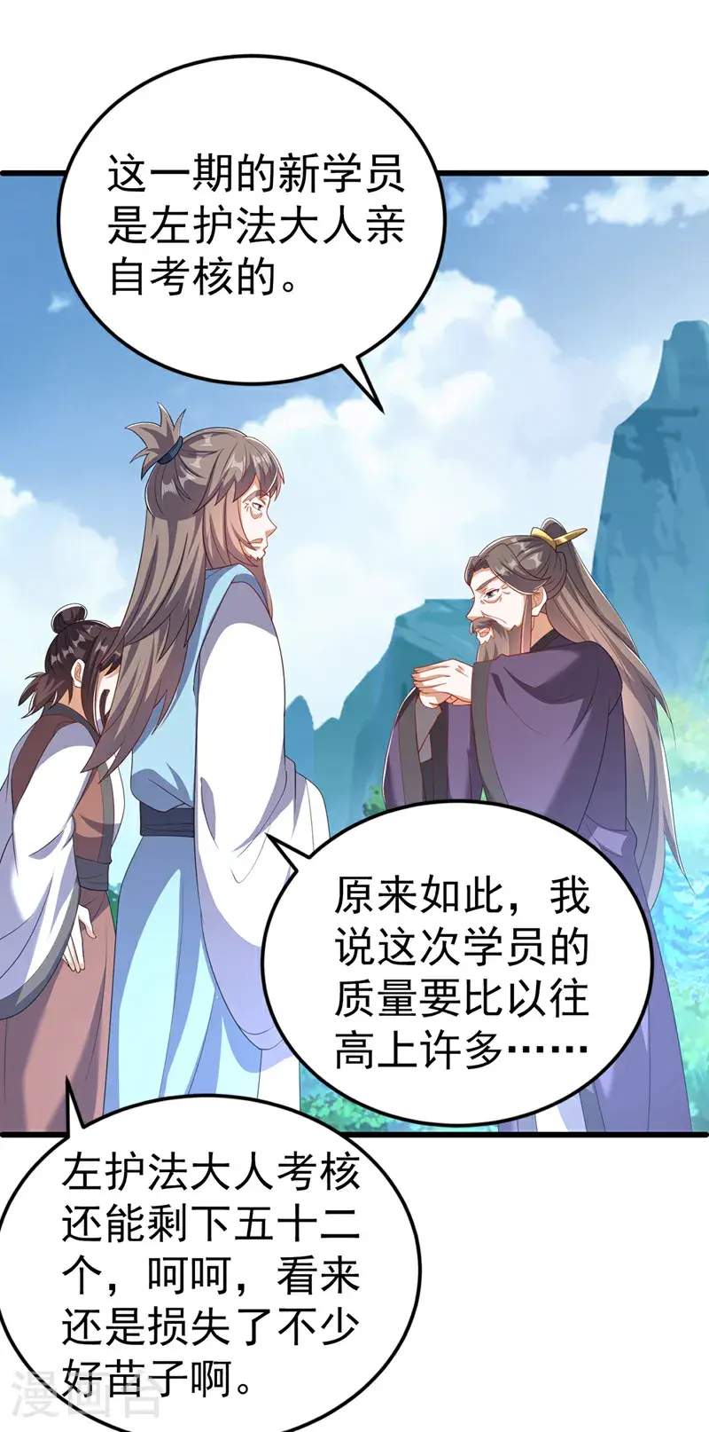 第439话 怎么还没醒？ 第1页