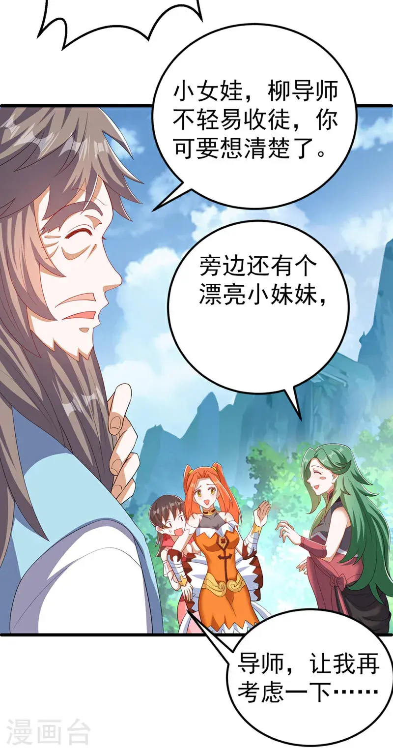第439话 怎么还没醒？ 第3页