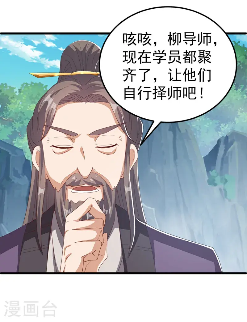 第439话 怎么还没醒？ 第5页